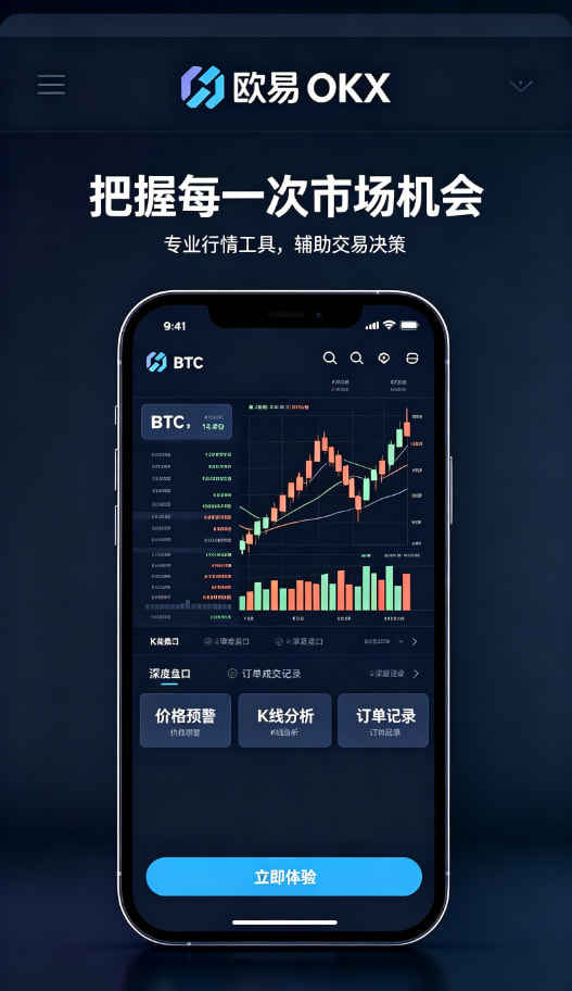 欧交易所app官网下载安全交易配图三